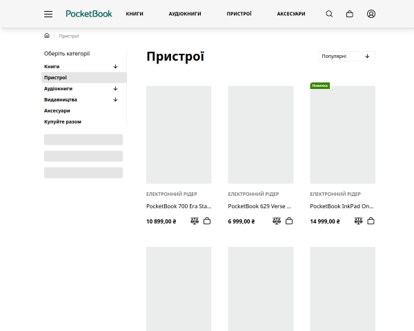 Магазин электронных книг PocketBook