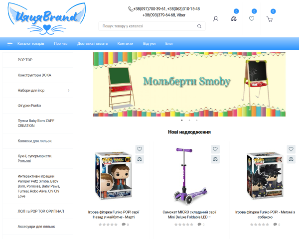Игрушки и товары для детей от «Цяця Brand»