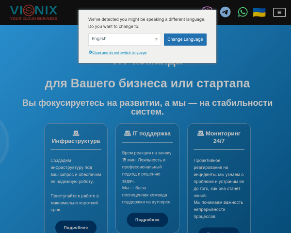 VIONIX - Ваш сервер в облаке