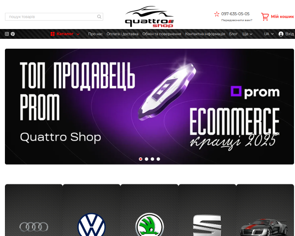 Автозапчасти VW Audi Seat Skoda