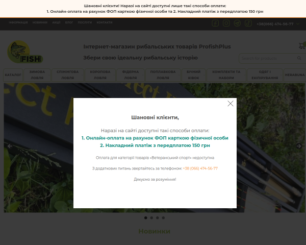 ProfishPlus