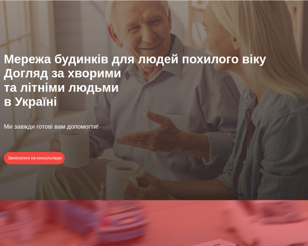 Дом престарелых Единый Центр 