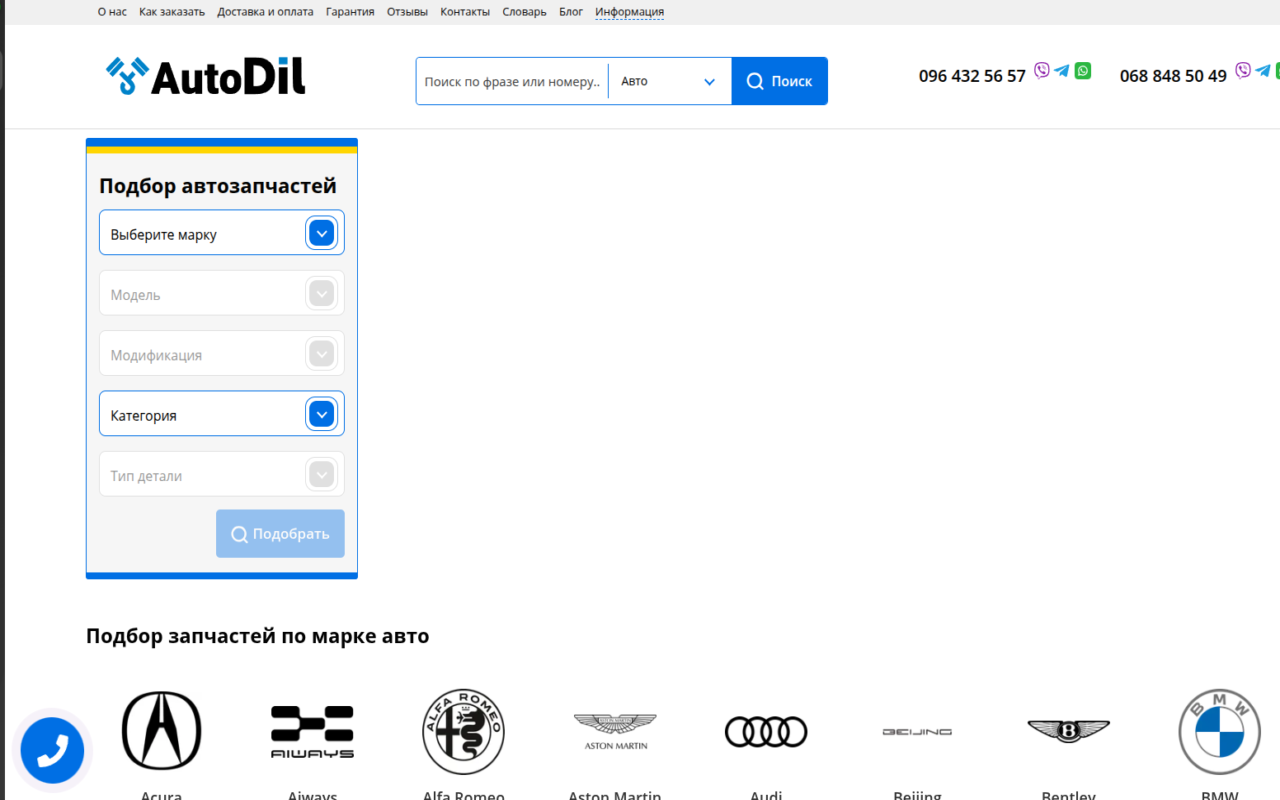 Autodil