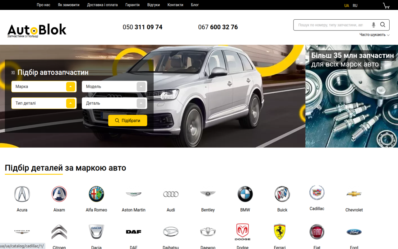 Autoblok