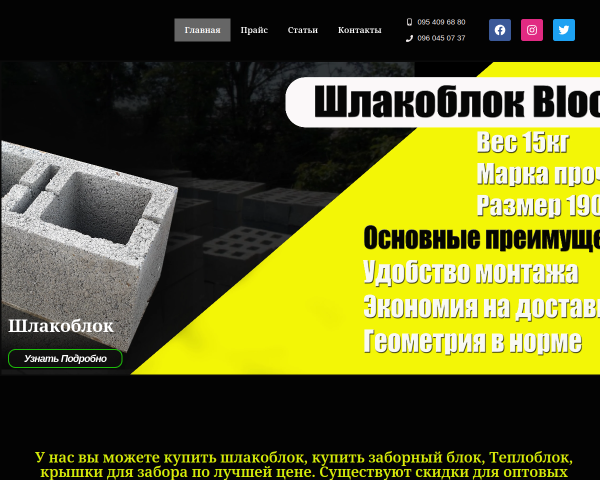 .blockstone