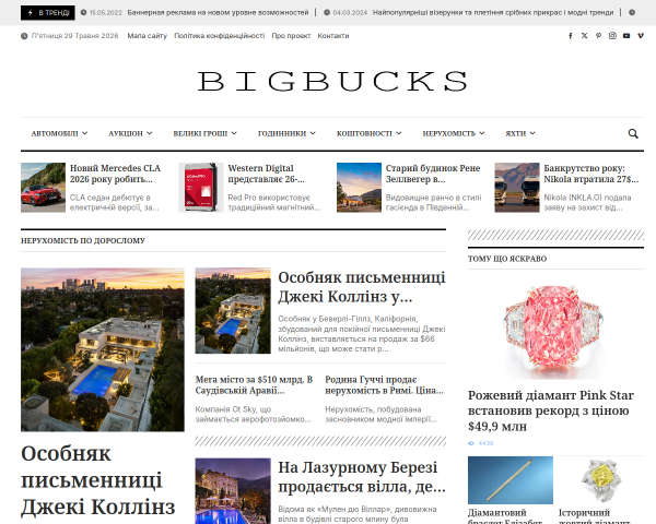 BigBucks — мир больших денег