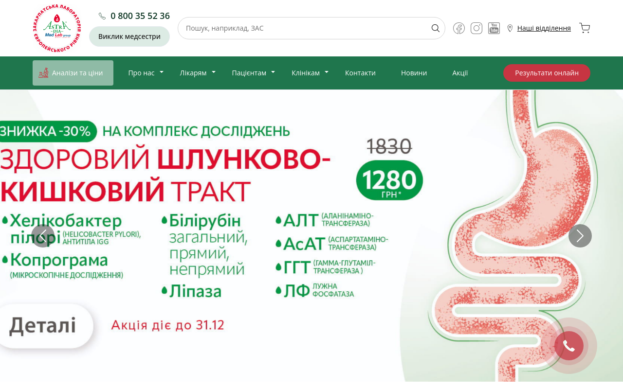 Астра-Діа