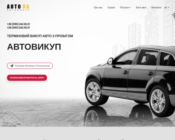 Autovikupua