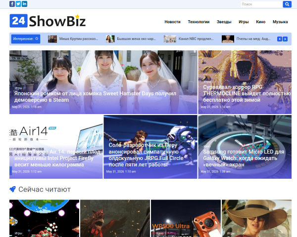 Новости шоу-бизнеса в мире - 24ShowBiz