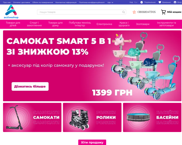 Activeshop