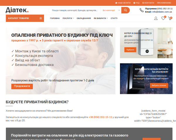 Диатек