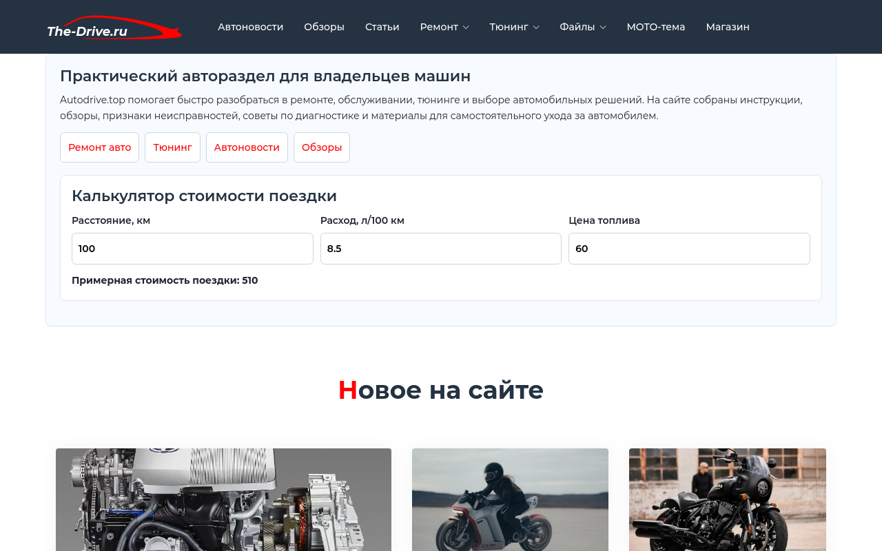 AUTODRIVE
