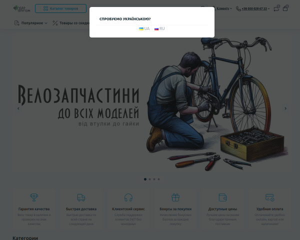 База Торг Оптом