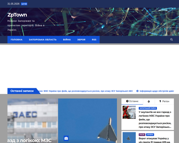 ZpTown - новини Запоріжжя, війна в Україні