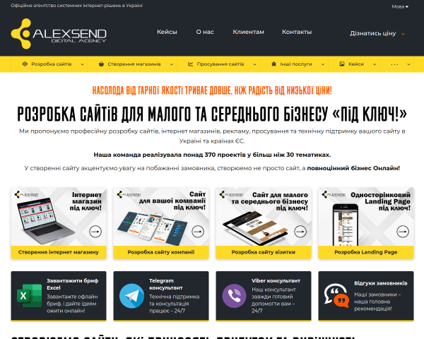 ALEXSEND.COM.UA