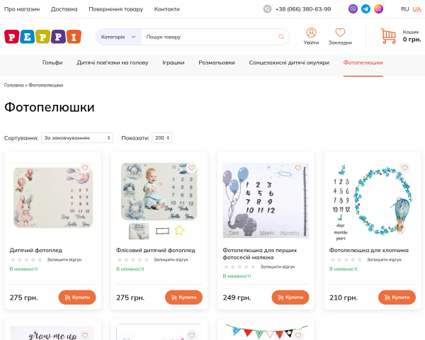Фотопелюшки