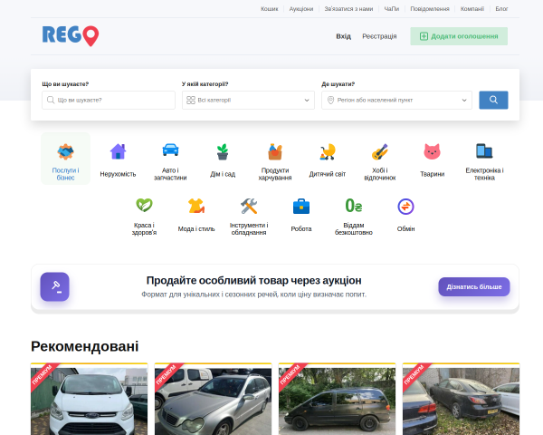 Регіональна Дошка оголошень України