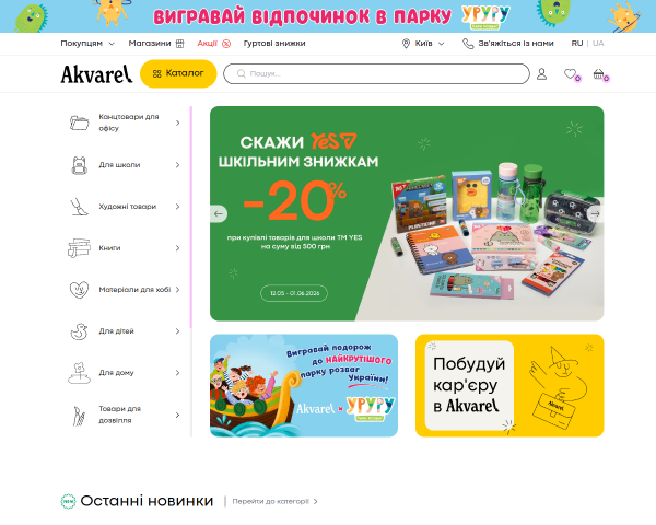 Akvarel