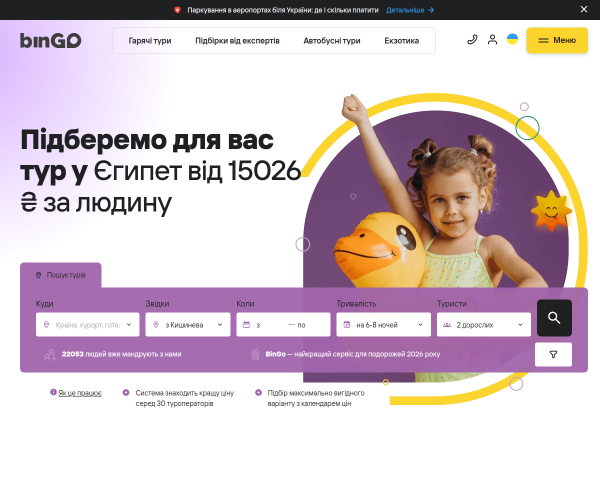 bingotours.ua