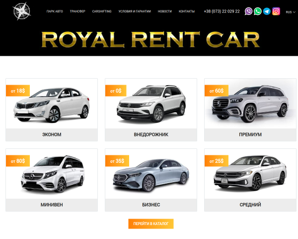 ROYAL RENT CAR