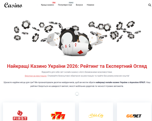 Рейтинги онлайн казино