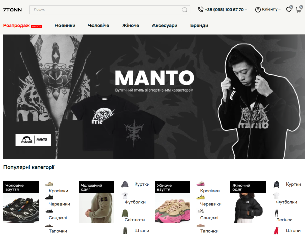 7tonn