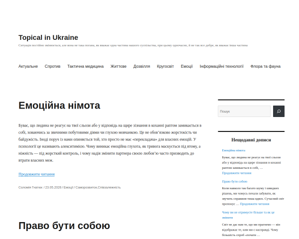 Topical in Ukraine