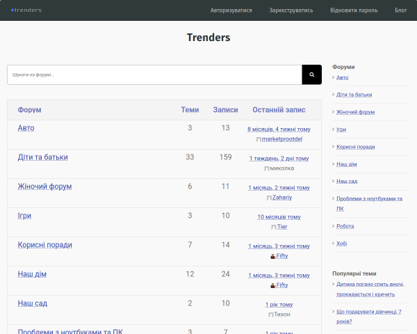 Trenders