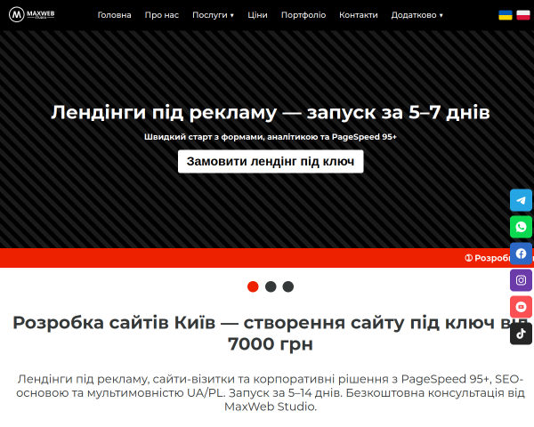 MaxWeb Studio