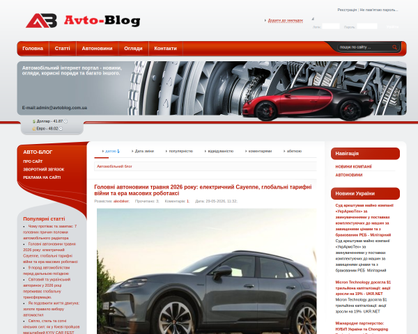 Avto-Blog