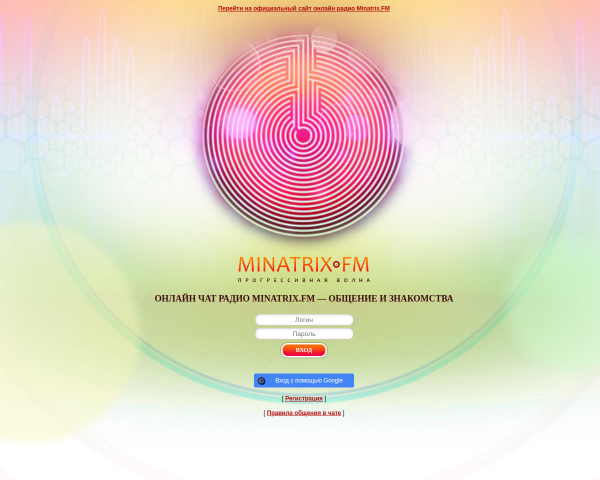 Чат онлайн радио Minatrix.FM
