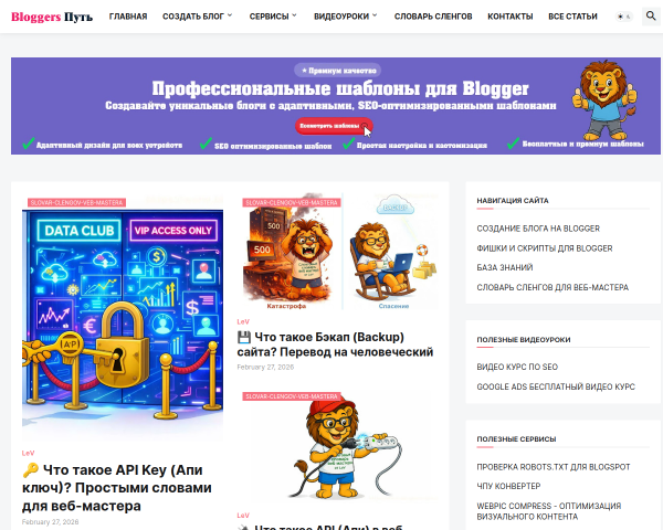 Bloggers-put