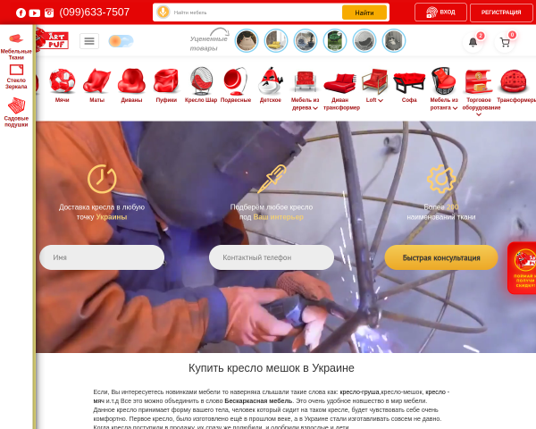 Art-Puf - Кресло мешок в Украине