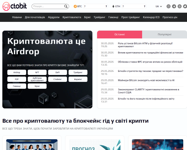Октобіт