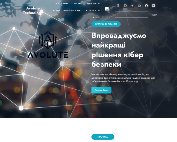 Avolute Technology
