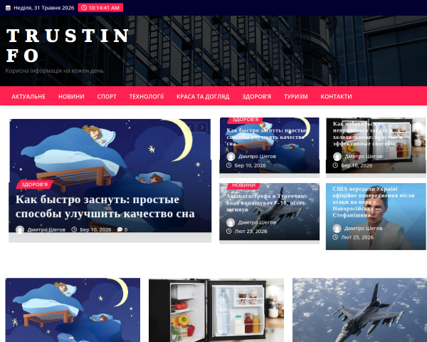 trustinfo.com.ua