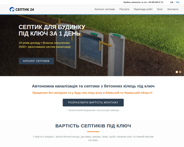 Строительная компания Земромстрой