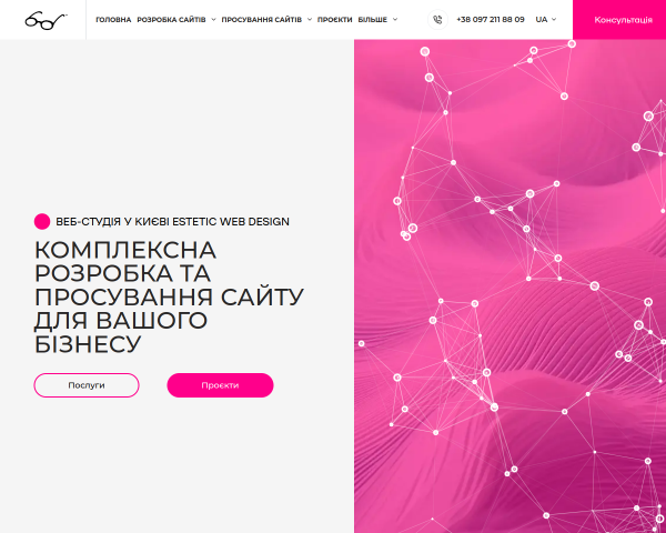 Веб студія Estetic Web design