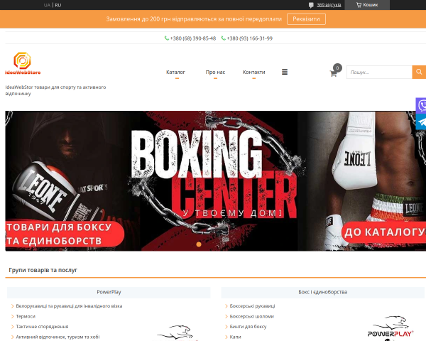 ideawebstor.com.ua