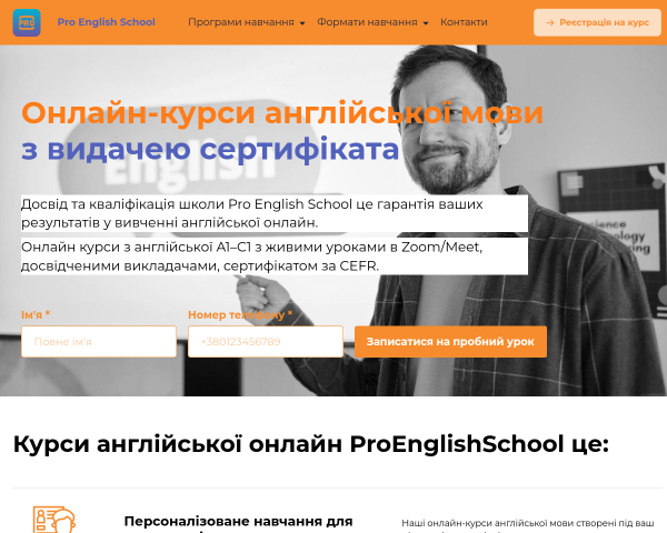 Курси англійського онлайн  Next Level English