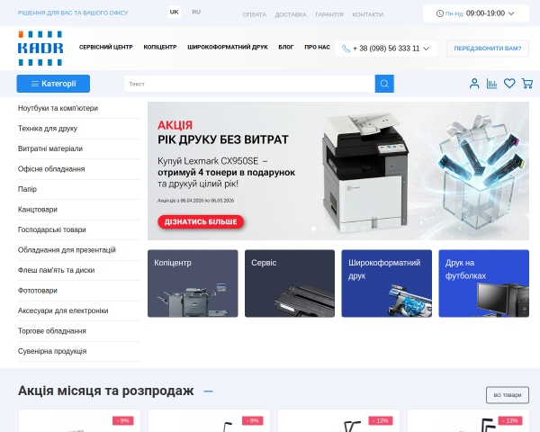 Кадр