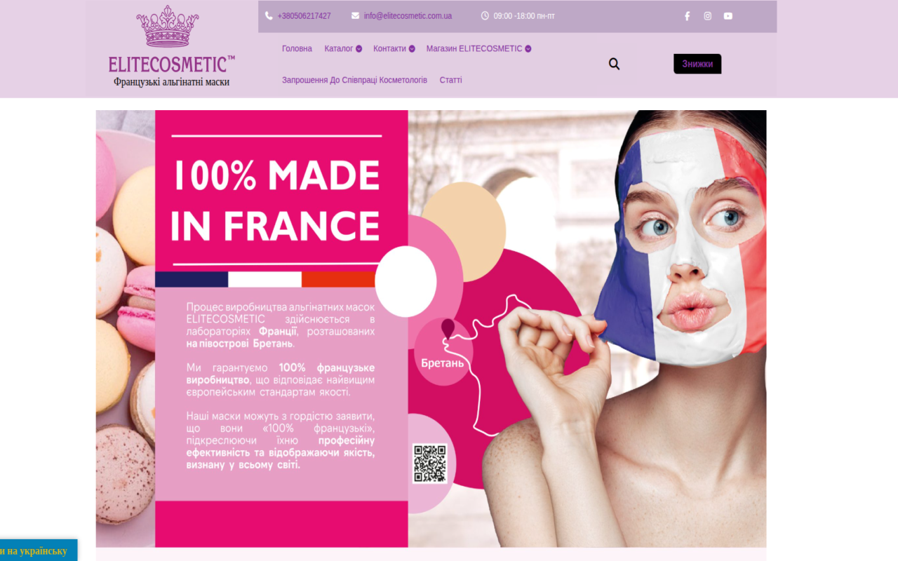 ELITECOSMETIC
