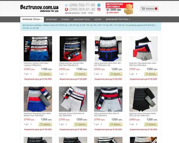 beztrusov.com.ua