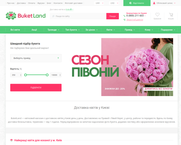 BuketLand