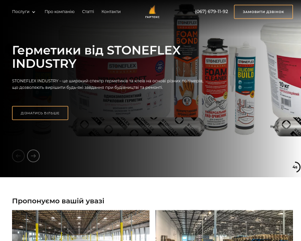 Garteks - промислові наливні підлоги