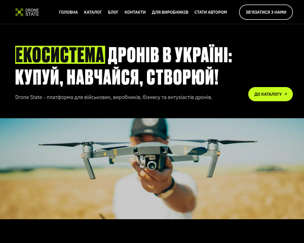 Drones.com.ua