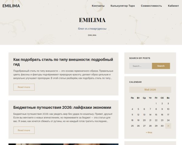 Нумеролог Emilima — персональні розрахунки та конс