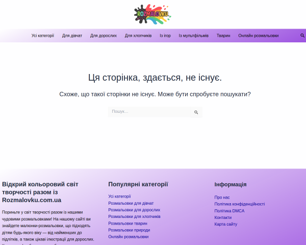 Rozmalovku.com.ua