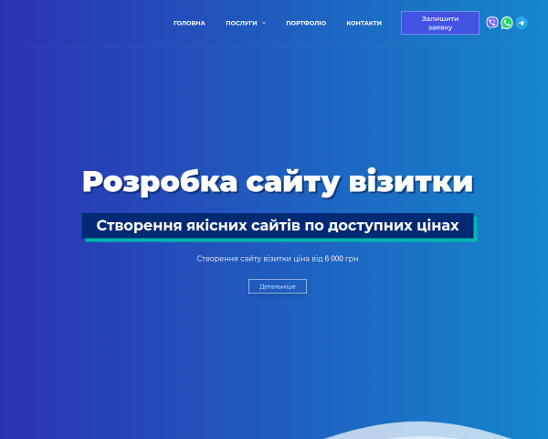 Site-Vizitka.in.ua - розробка сайтів