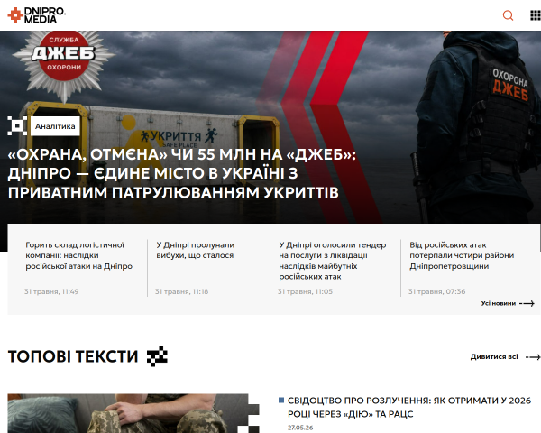 Dnipro.Media